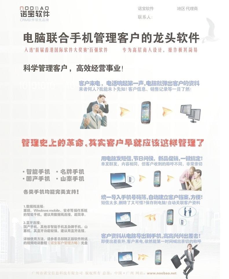 智連商機，高效管理——XX客戶管理軟件，您業(yè)務(wù)增長的得力助手