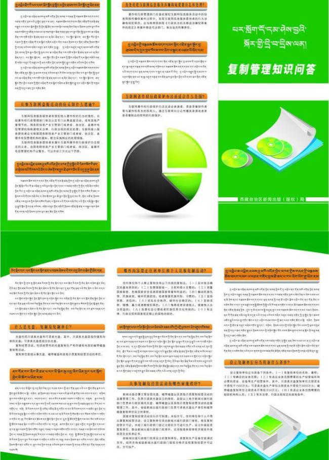 出版社三折頁的電腦圖文設(shè)計 創(chuàng)意與實用的完美融合