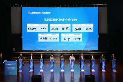 千校萬(wàn)企供需對(duì)接會(huì)鄂湘贛專場(chǎng)在漢舉辦，武漢信息技術(shù)咨詢服務(wù)成對(duì)接熱點(diǎn)